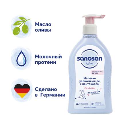 Молочко Sanosan Пантенол 500 мл