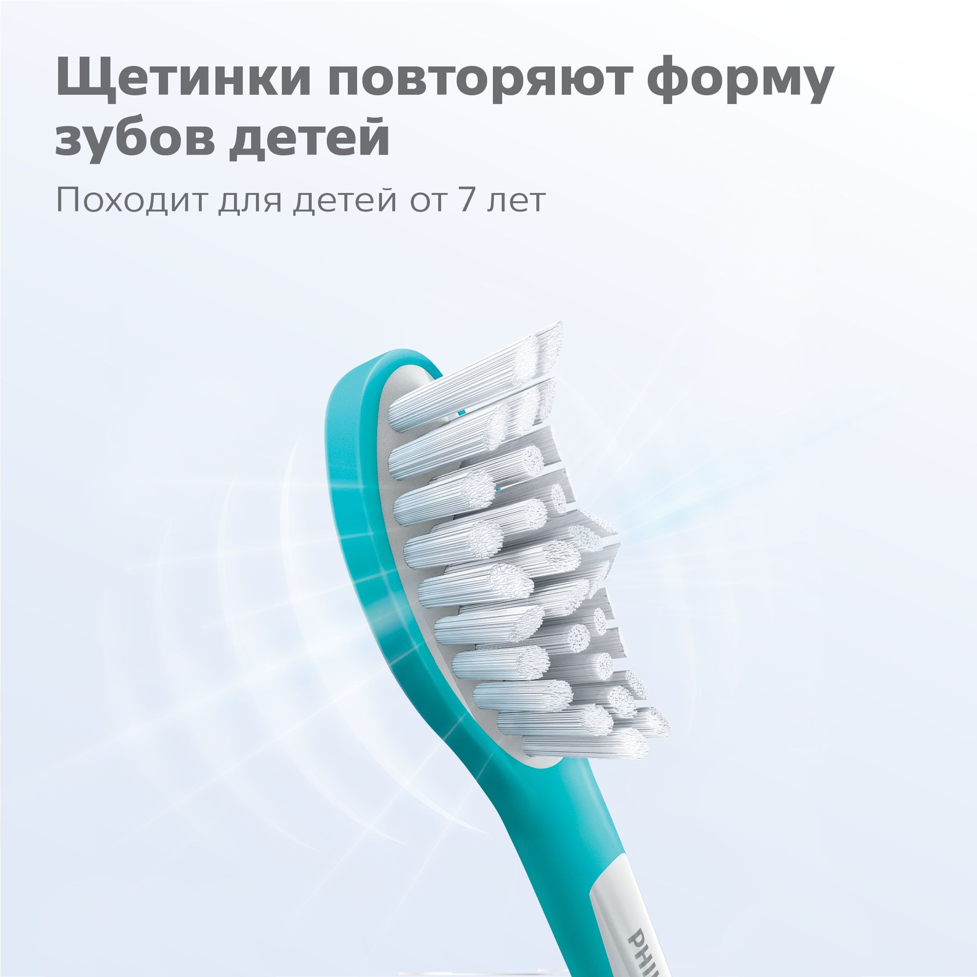 Насадка электрическая Philips от 7 лет 2 шт. - фото 8