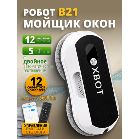 Робот мойщик окон B21 XBOT Xbot B21