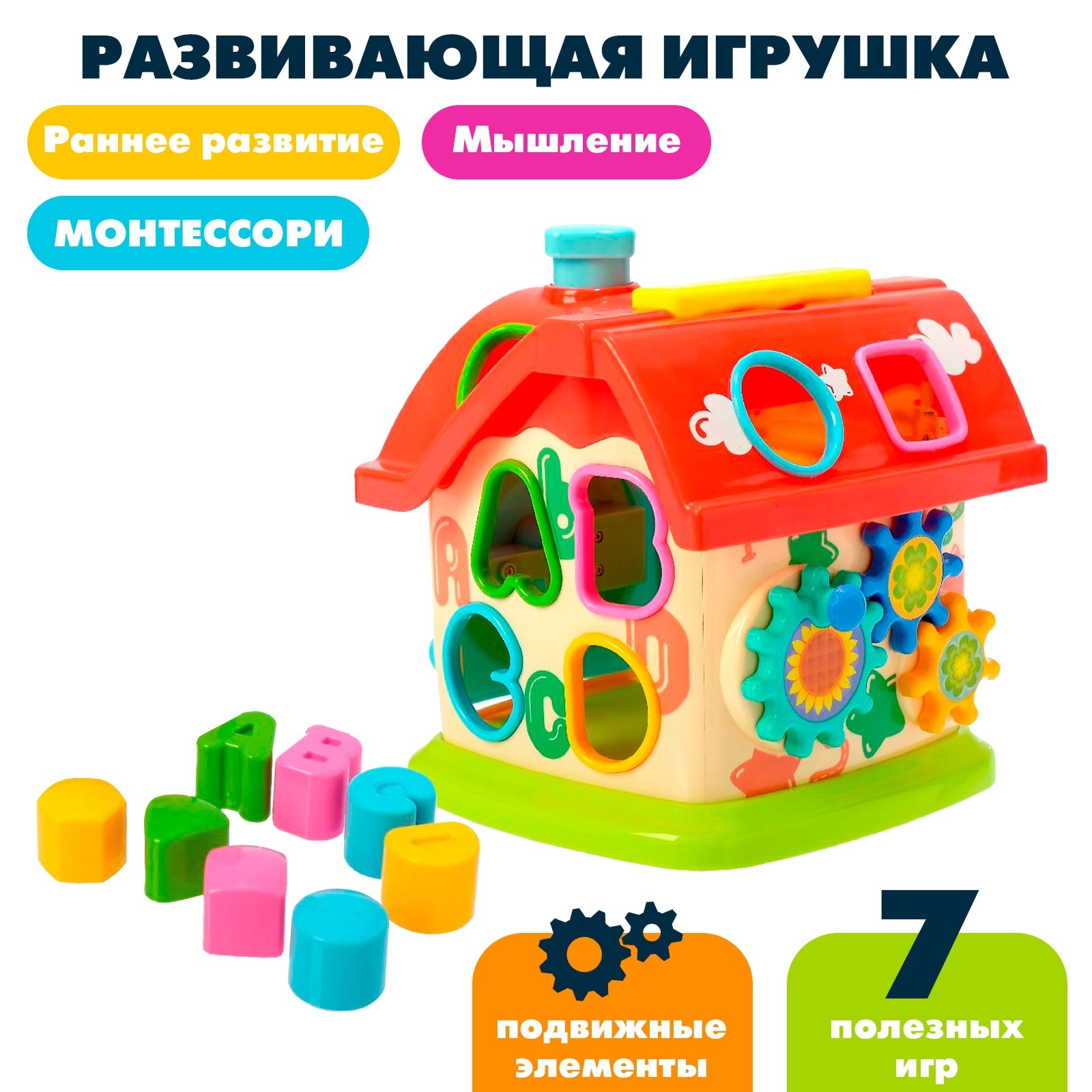 Игрушка Sima-Land сортер - фото 1