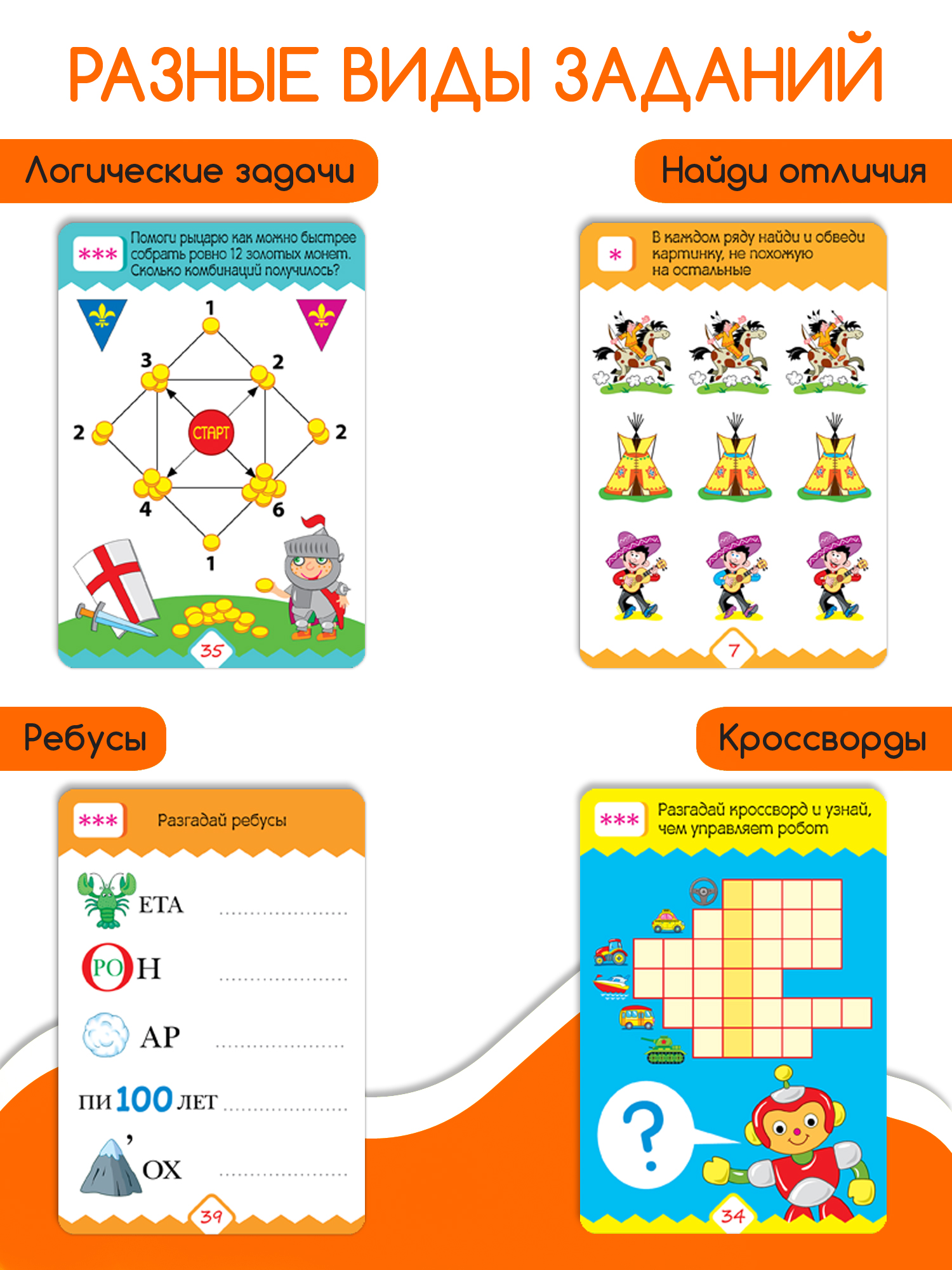 Игра развивающая Дрофа-Медиа IQ Box. Головоломки для мальчиков 4299 - фото 2