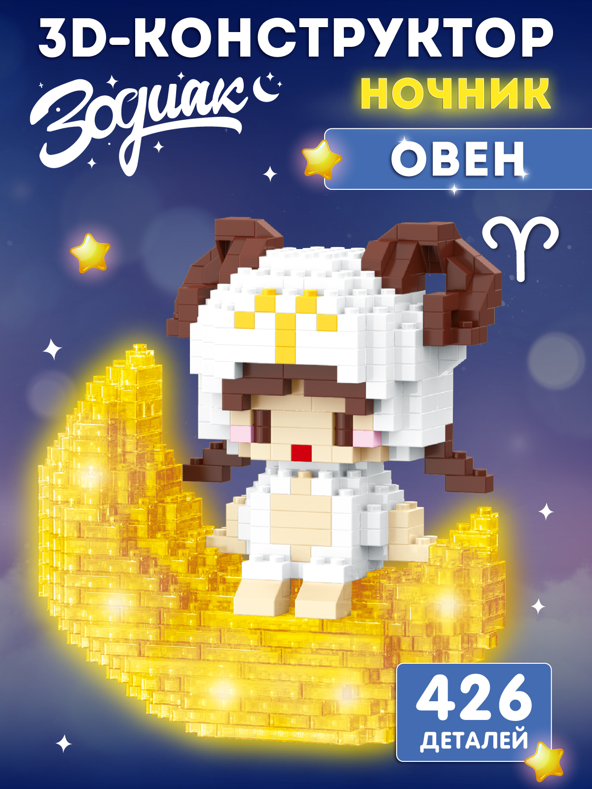Конструктор Компания Друзей Зодиак Овен 426 дет. - фото 1