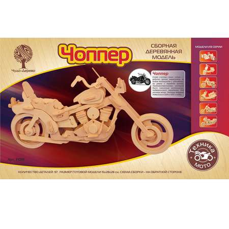 Конструктор Чудо-Дерево Мотоцикл Чоппер сборная игровая модель