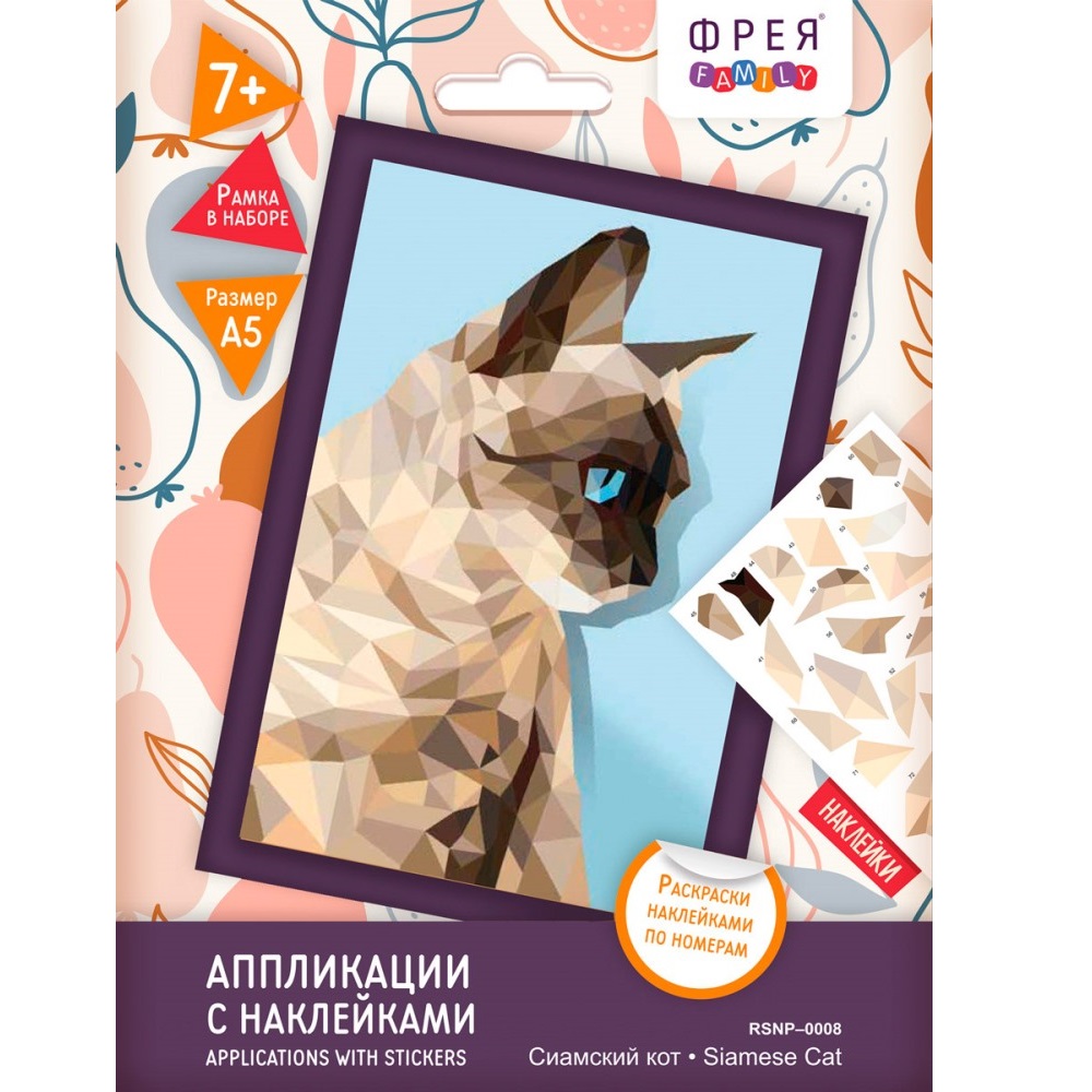 Набор для творчества Фрея аппликация - фото 1