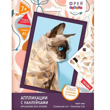 Набор для творчества Фрея аппликация