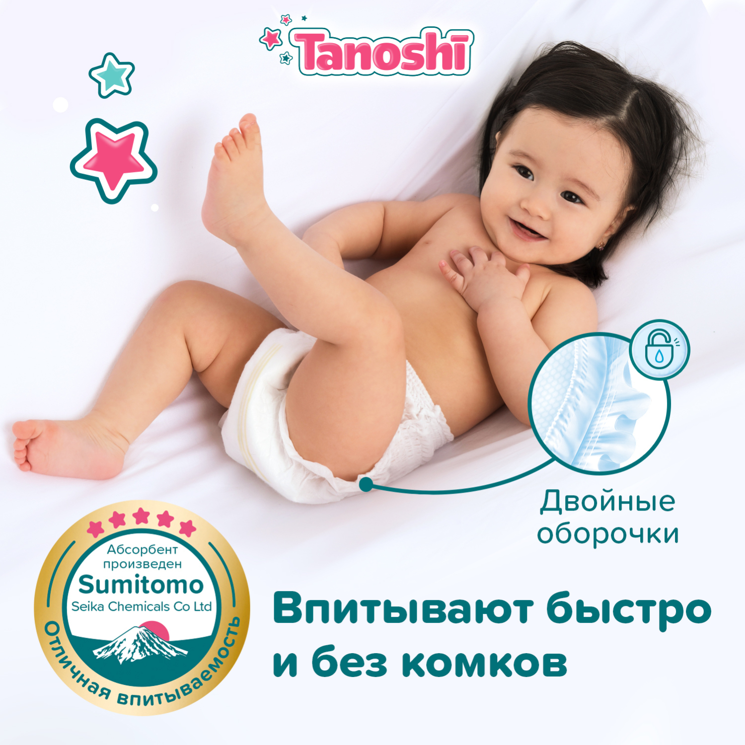 Трусики Tanoshi XL (12-22 кг) 20 шт. - фото 4