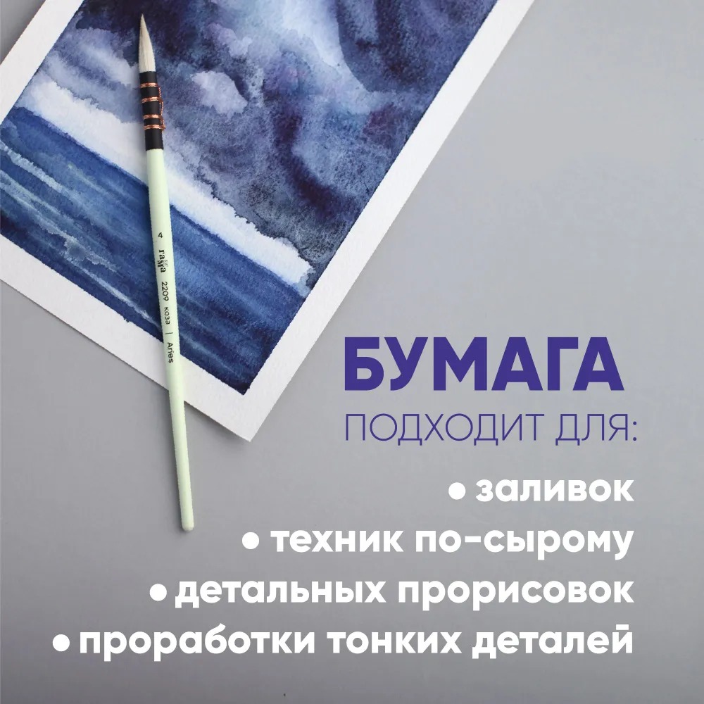 Художественная бумага Гаммa для акварели 10 лист. - фото 2