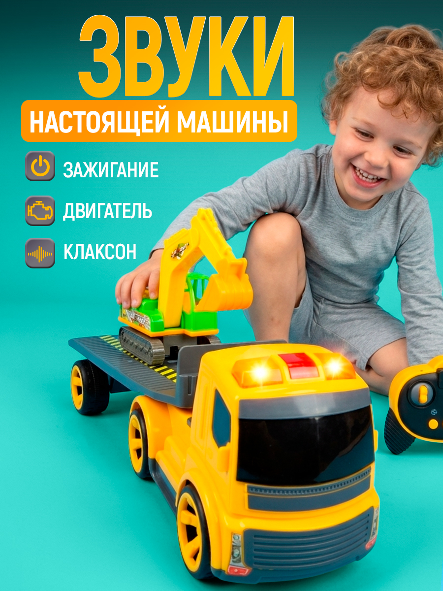 Автовоз РУ Горстрой c машинками большой 1:18 - фото 5