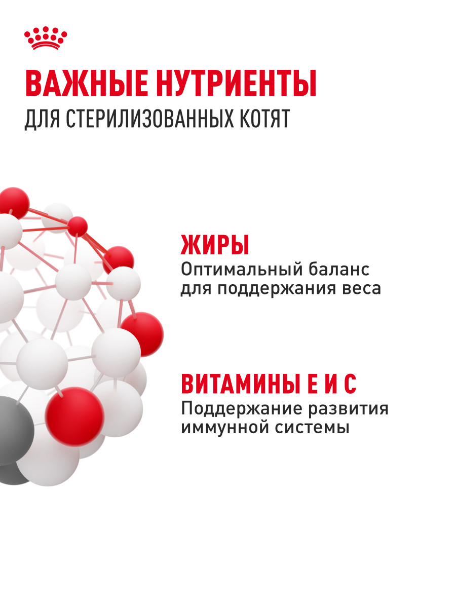 Корм для котят Royal Canin 85г Kitten Sterilised соус для стерилизованных котят пауч - фото 5