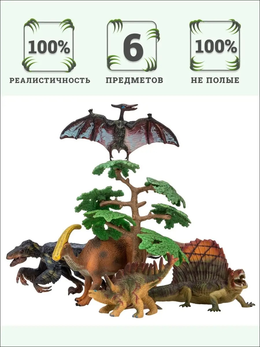 Игровой набор Masai Mara Мир динозавров - фото 1