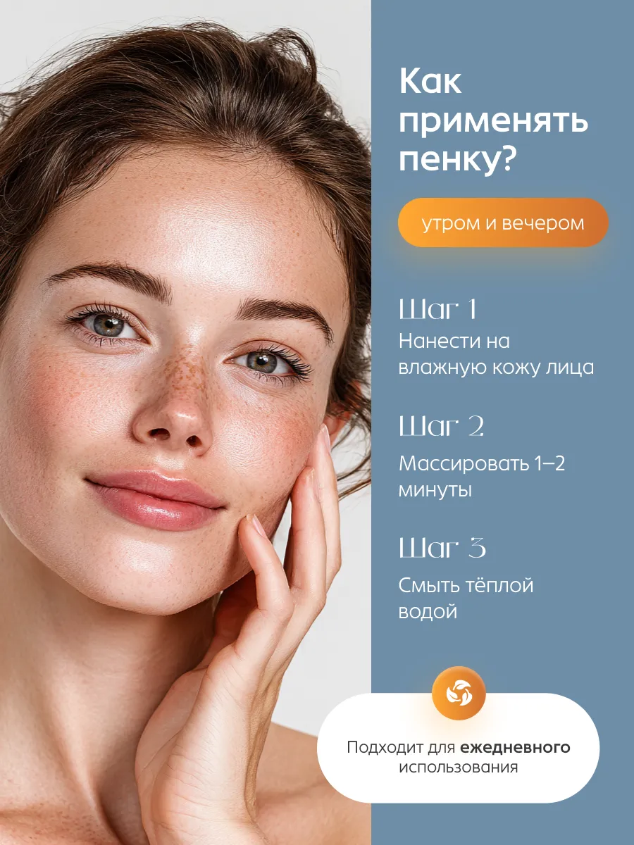Пена Эвисент Anti-Acne Complex 160 мл - фото 3