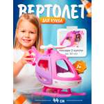 Вертолет Нордпласт