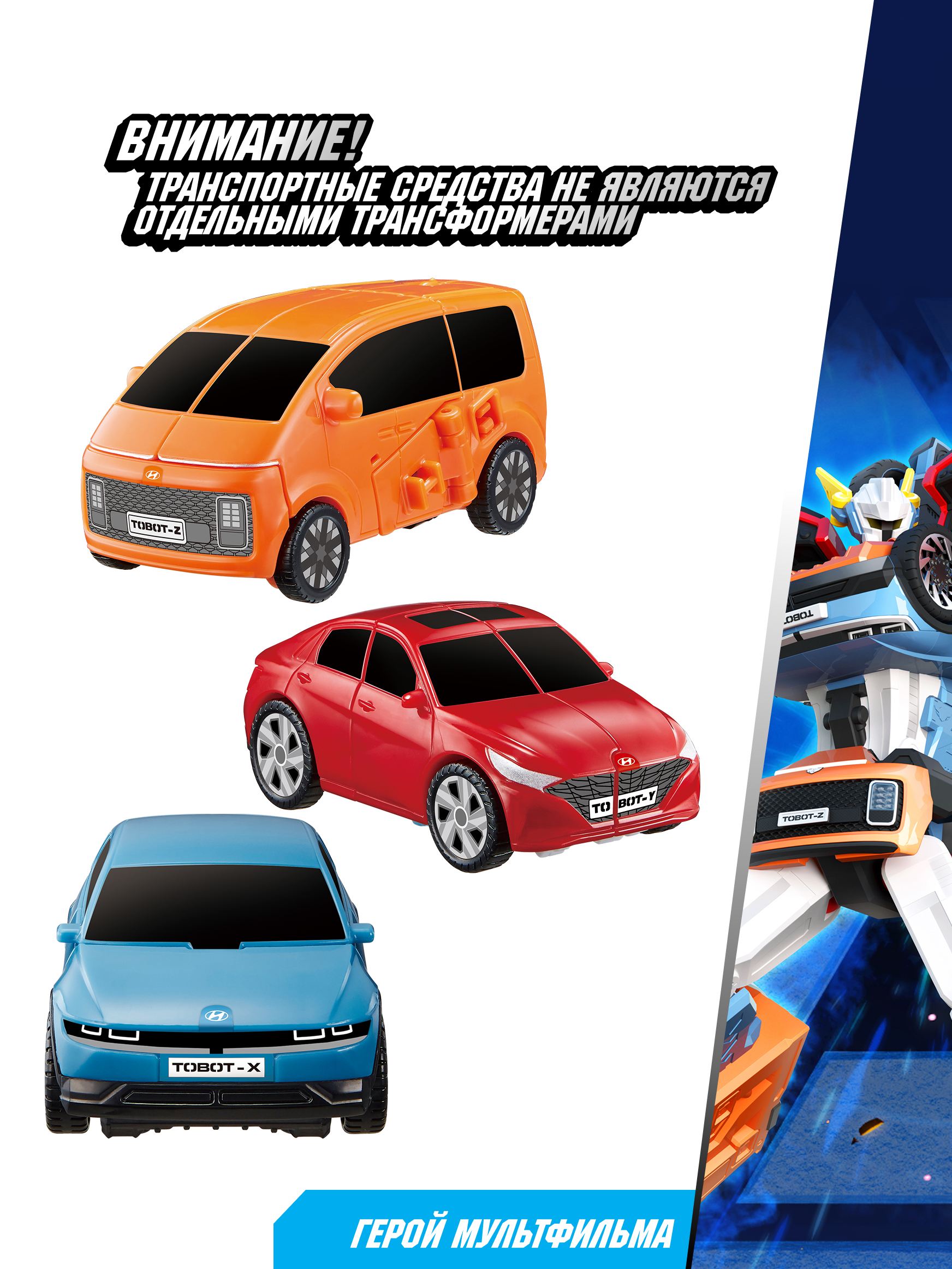 Фигурка ТОБОТ Робот мини Нео Тритан new - фото 3