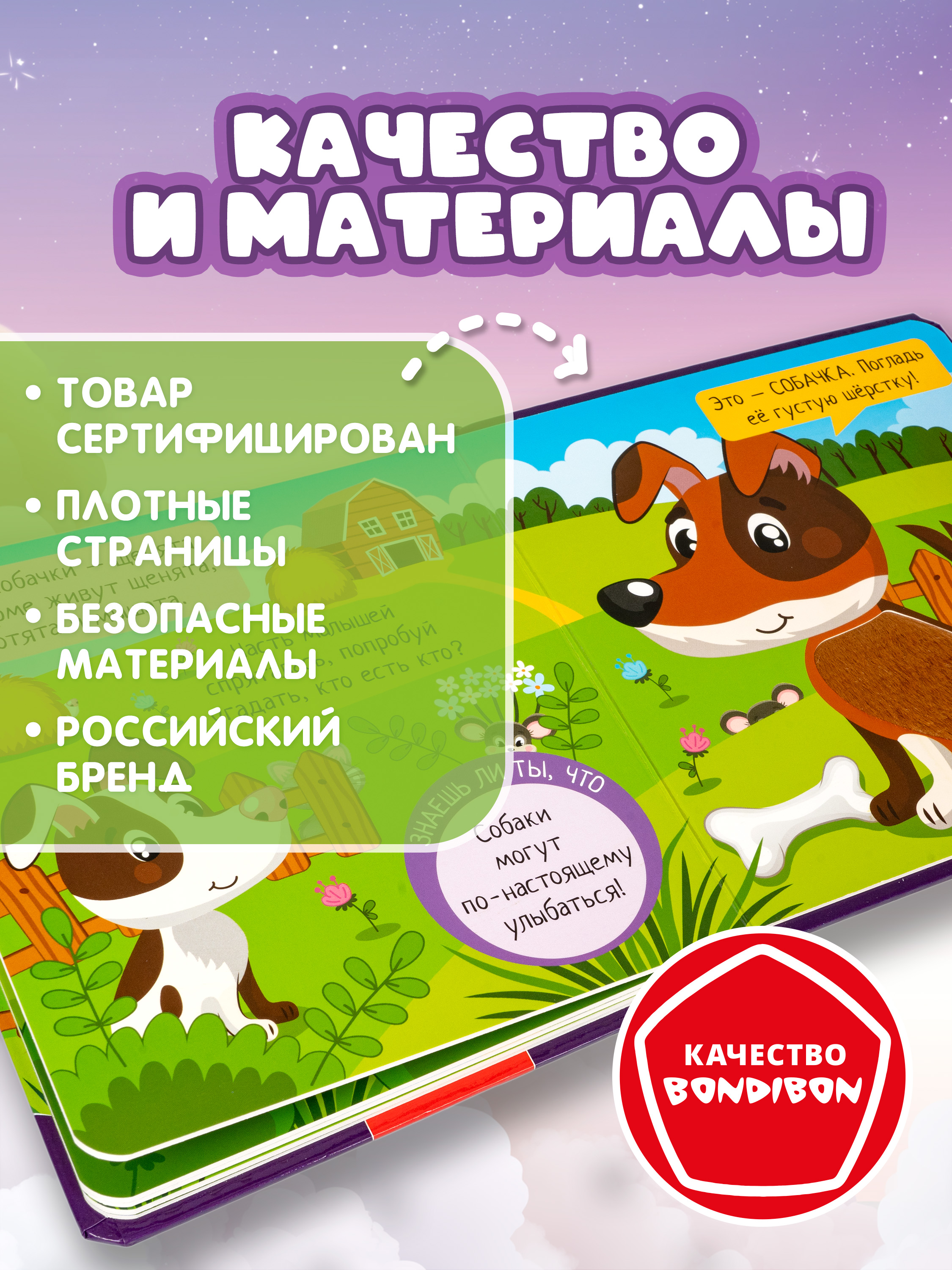 Настольная игра Bondibon в дорогу мини Погладь меня - фото 7