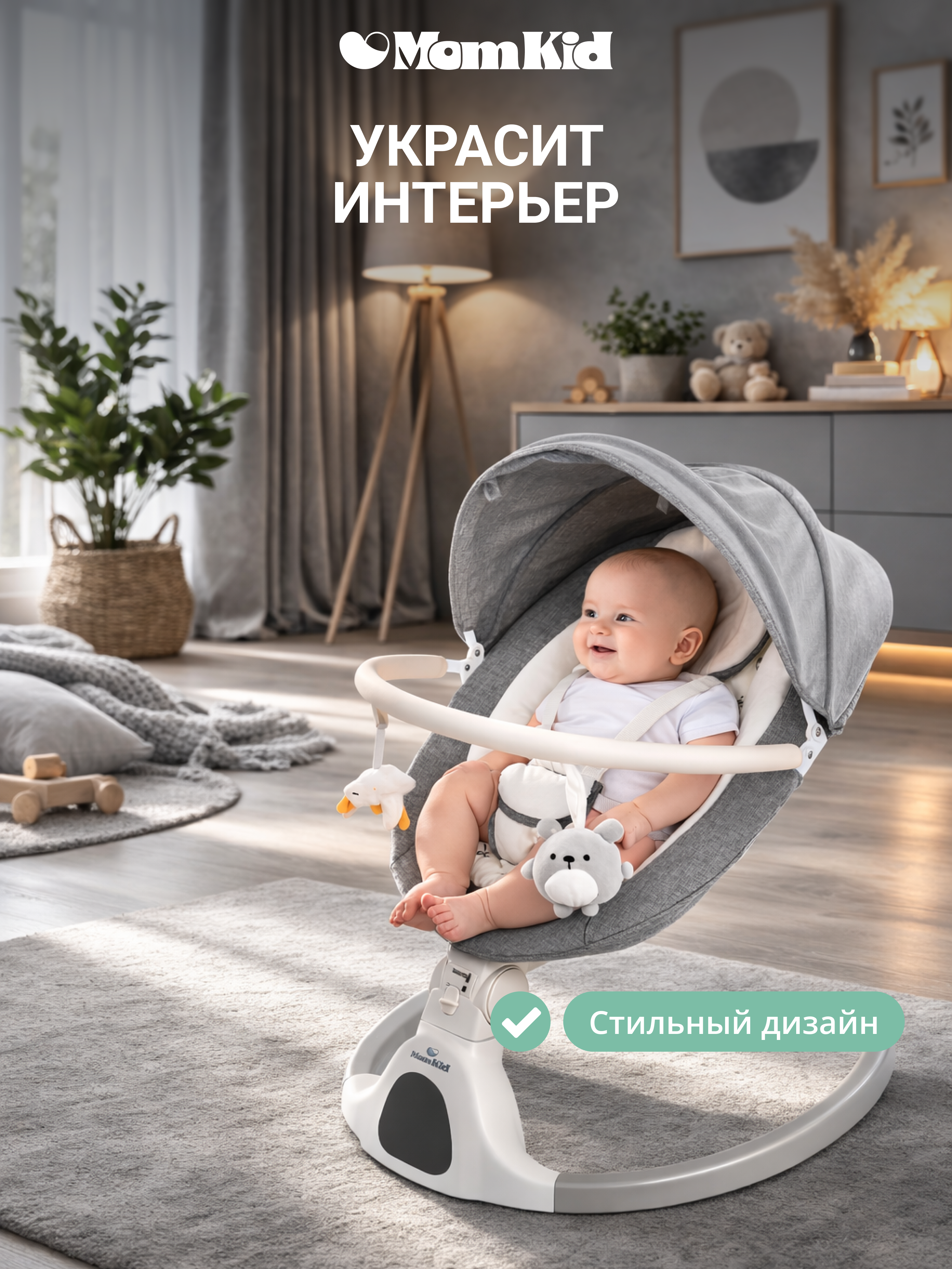 Качели MomKid от 0 с Bluetooth и пультом серый - фото 17