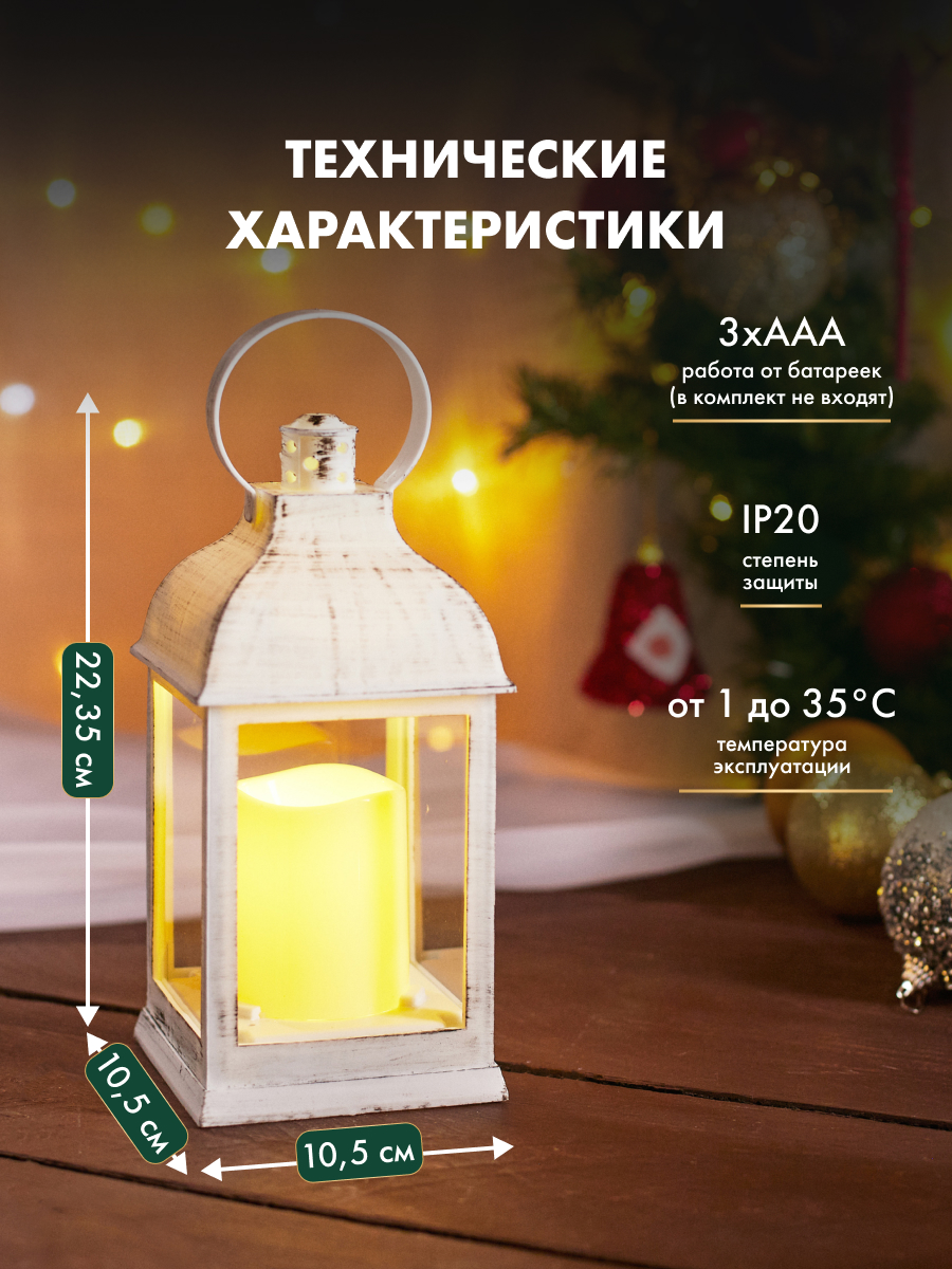 Фонарь-светильник NEON-NIGHT декоративный светодиодный со свечкой и подвесом - фото 5