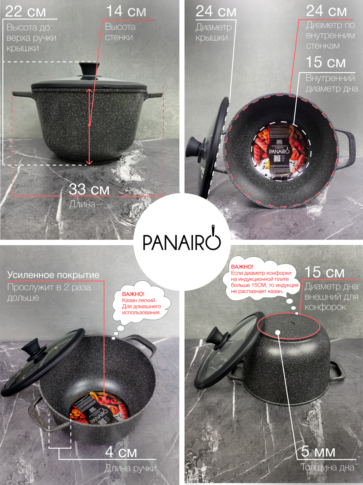 Казан 5 литров Panairo Expa induction - фото 9