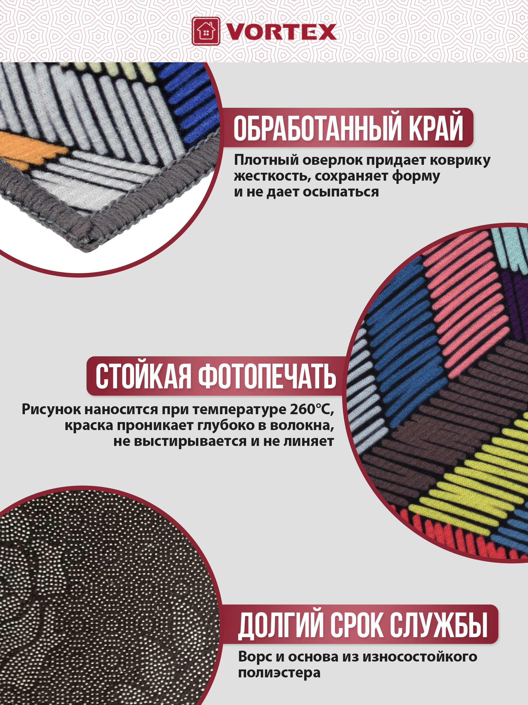 Ковёр придверный Vortex Velur 60 x 90 см - фото 2