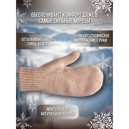 Варежки EUROWOOL