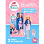 Кукла модельная Zuru 5 surprise Блондинка