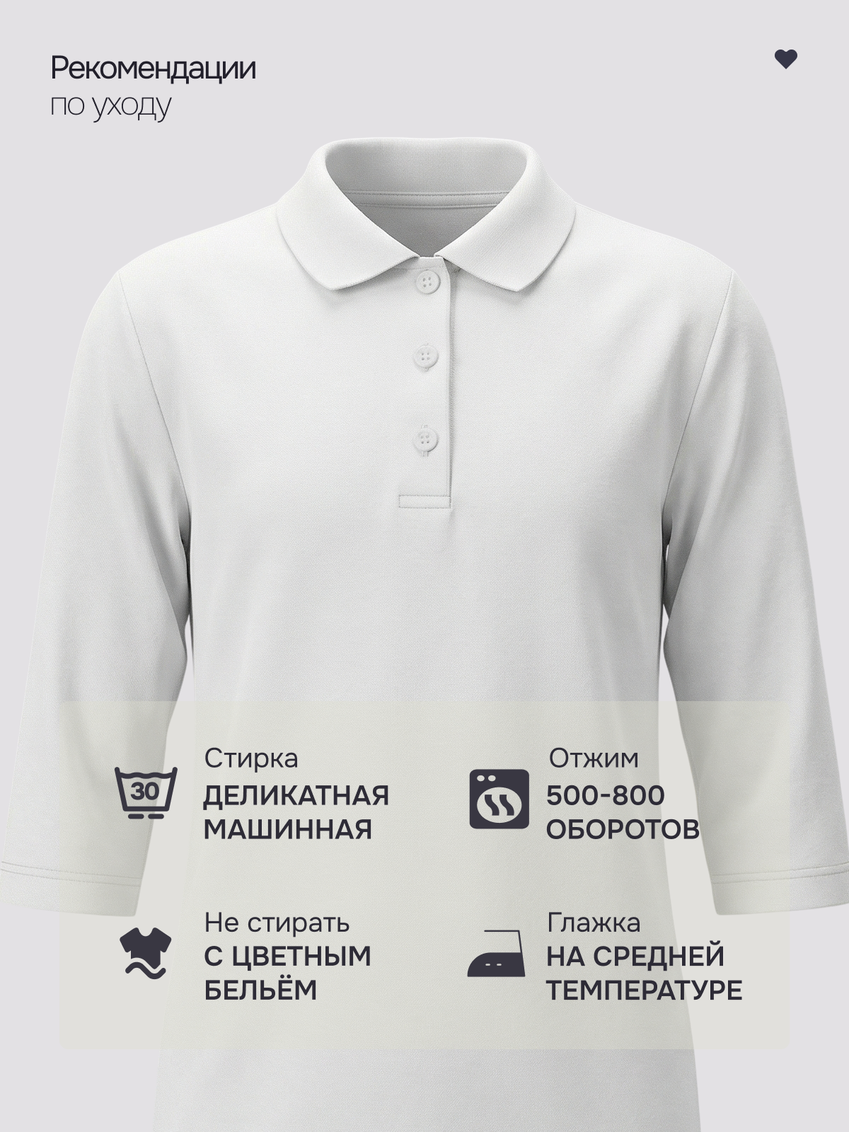 Поло Ladno 240молочный - фото 9