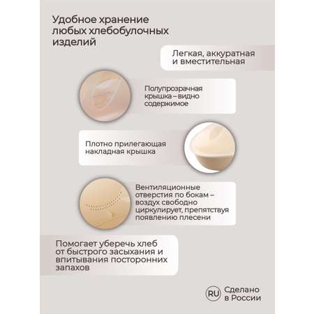 Хлебница Phibo бежевая