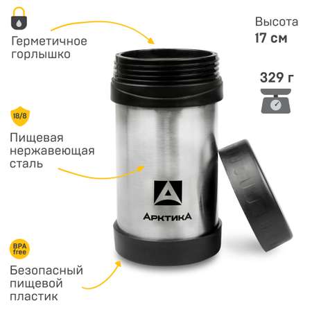 Термос для еды Арктика 402-500