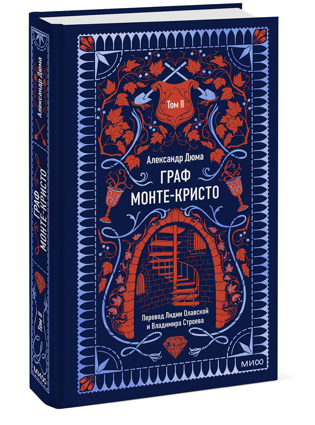 Книга МИФ Граф Монте-Кристо. Том 2. Вечные истории - фото 3