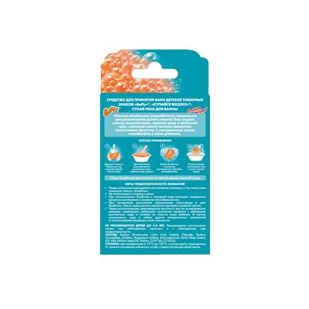 Бомбочка Baffy Оранжевая