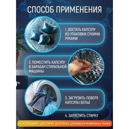 Капсулы Salton Cleantech для стирки 50 шт