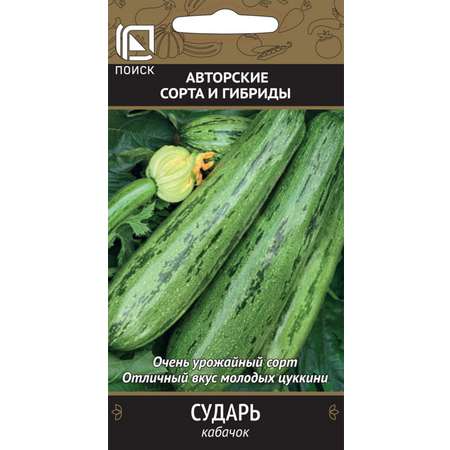 Кабачок Сударь 12шт