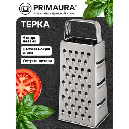 Терка для овощей ручная Primaura 4 грани 24 см из нержавеющей стали