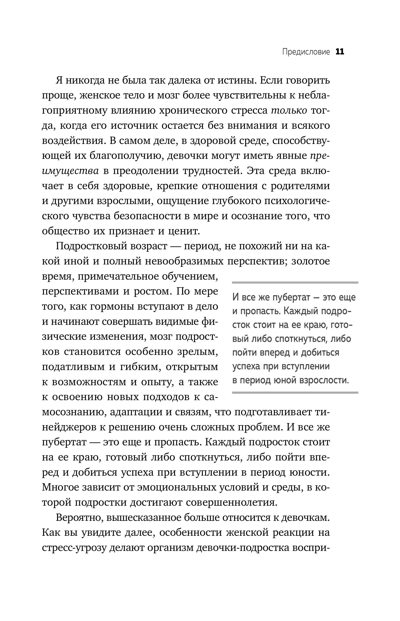 Книга БОМБОРА Моей дочери трудно - фото 6