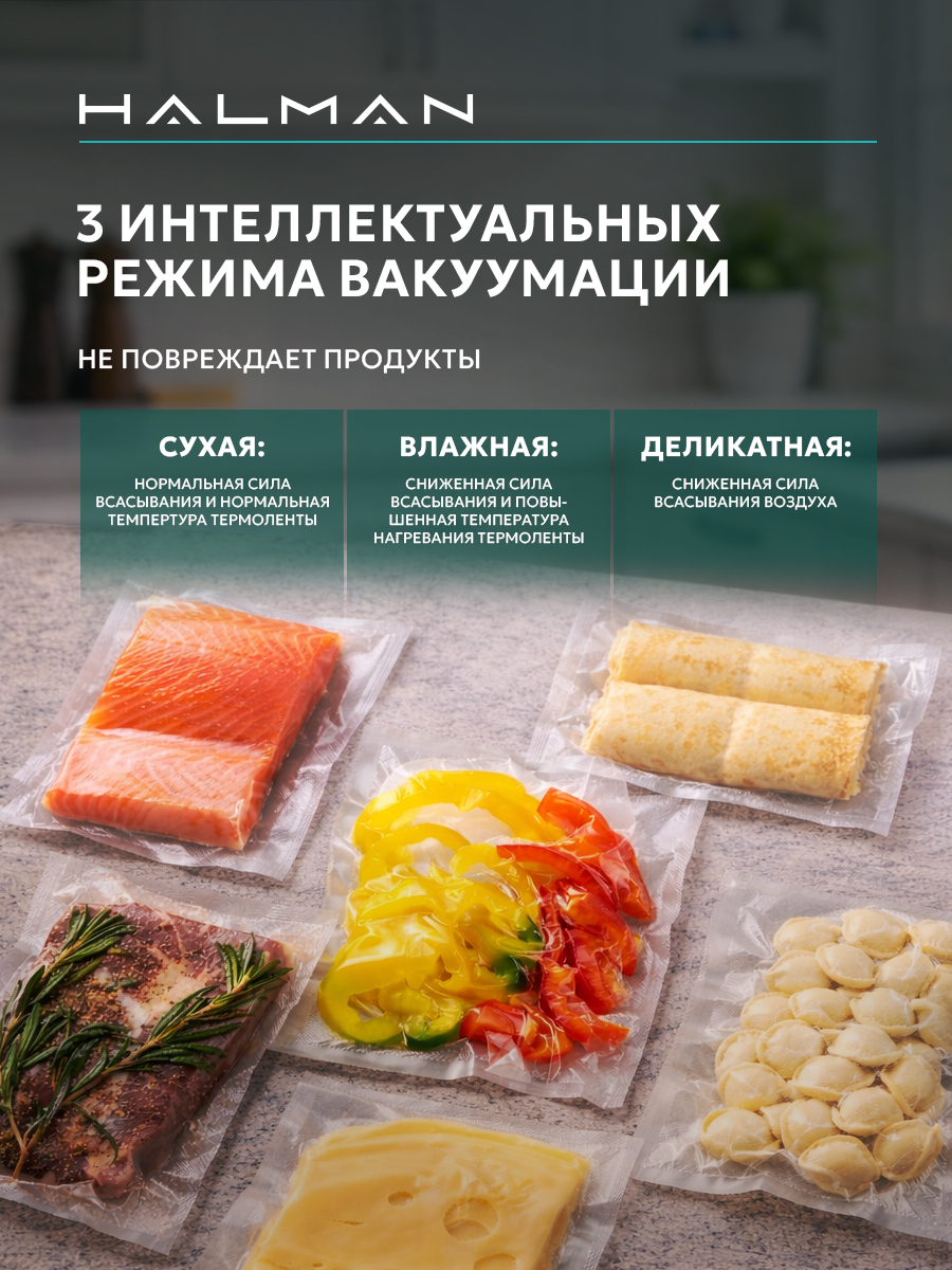 Вакууматор HALMAN HVS-2 - фото 7
