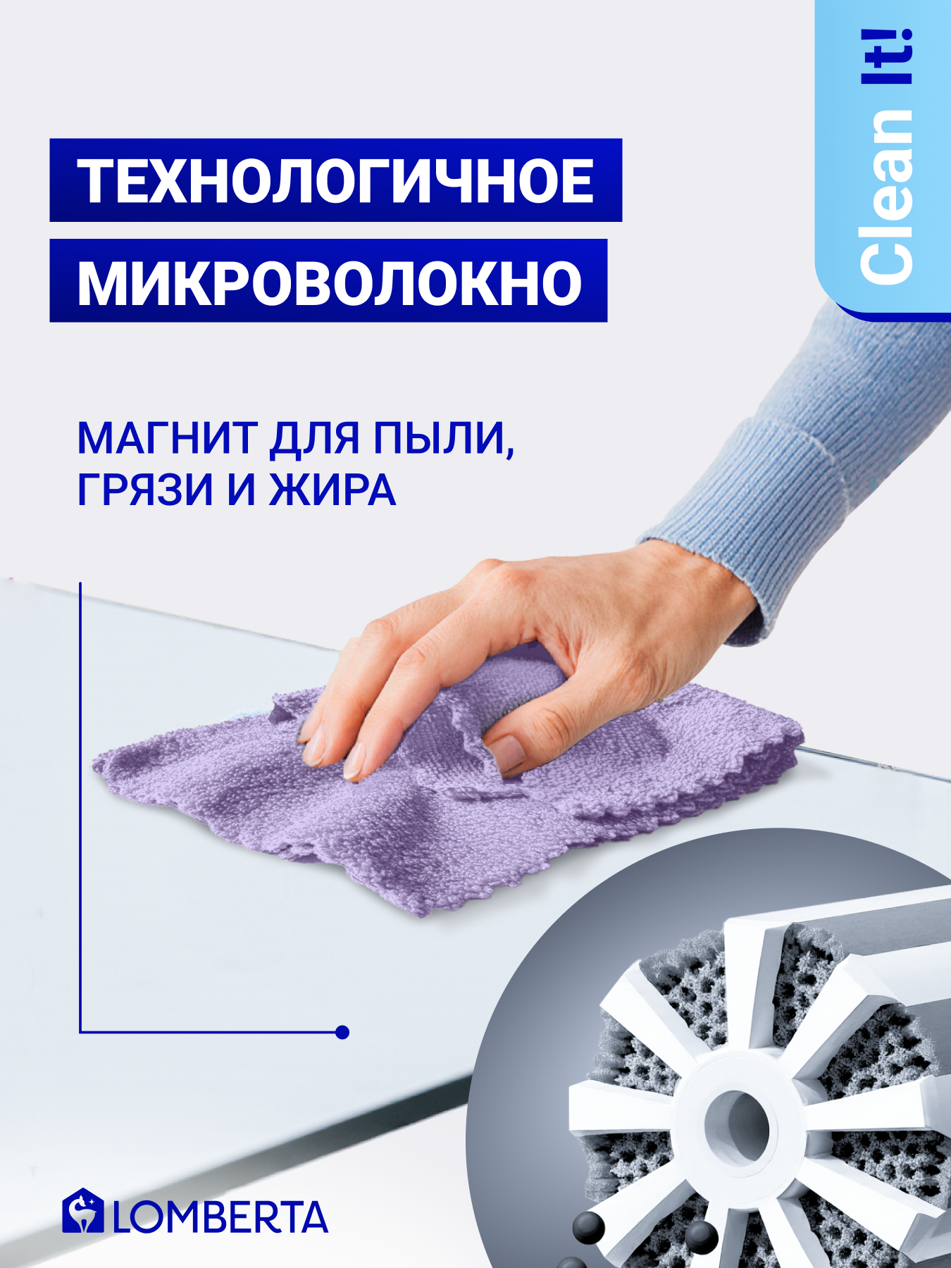 Салфетка Lomberta из микрофибры - фото 4