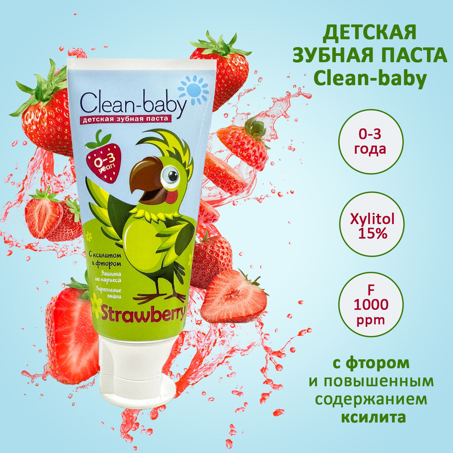 Зубная паста Clean-baby - фото 2