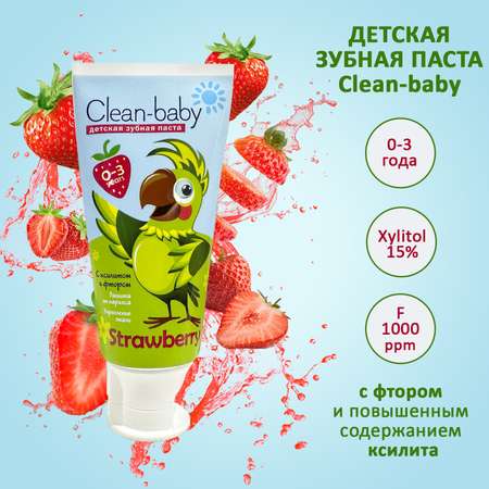 Зубная паста Clean-baby
