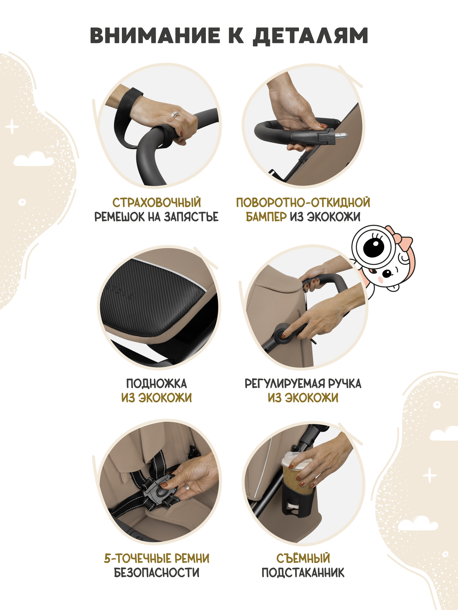 Коляска прогулочная JOVOLA Selena SL, бежевый - фото 8