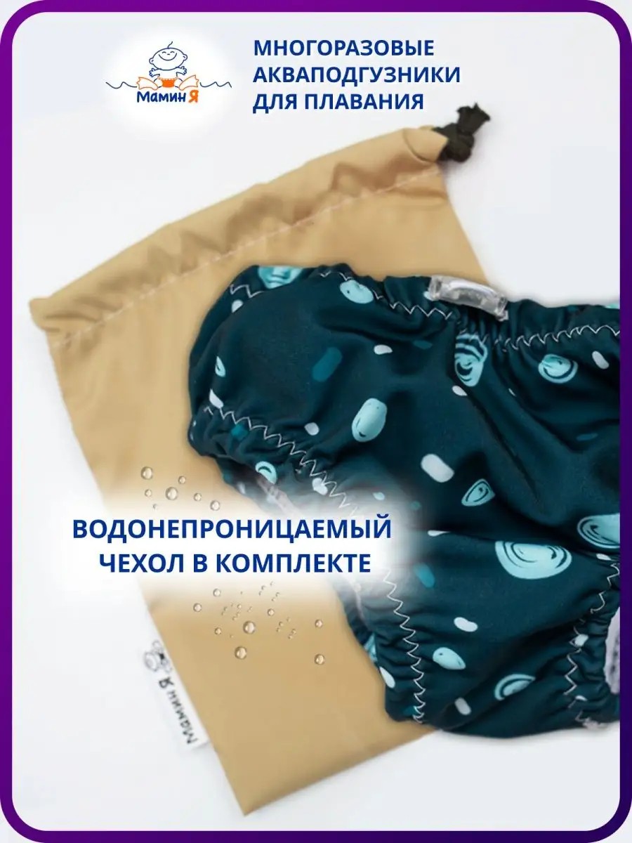 Многоразовые подгузники Мамин Я XL - фото 3