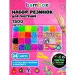 Набор для творчества BAMBOX плетение 1 500 шт.