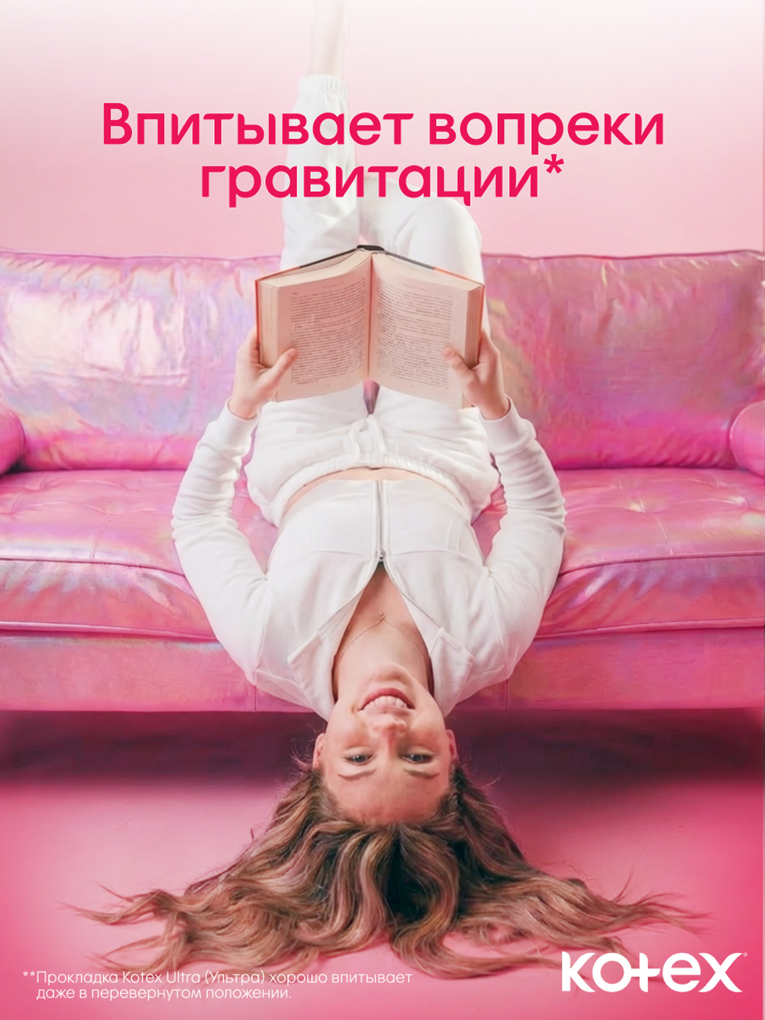 Прокладки гигиенические Kotex Ultra Нормал 20шт - фото 12