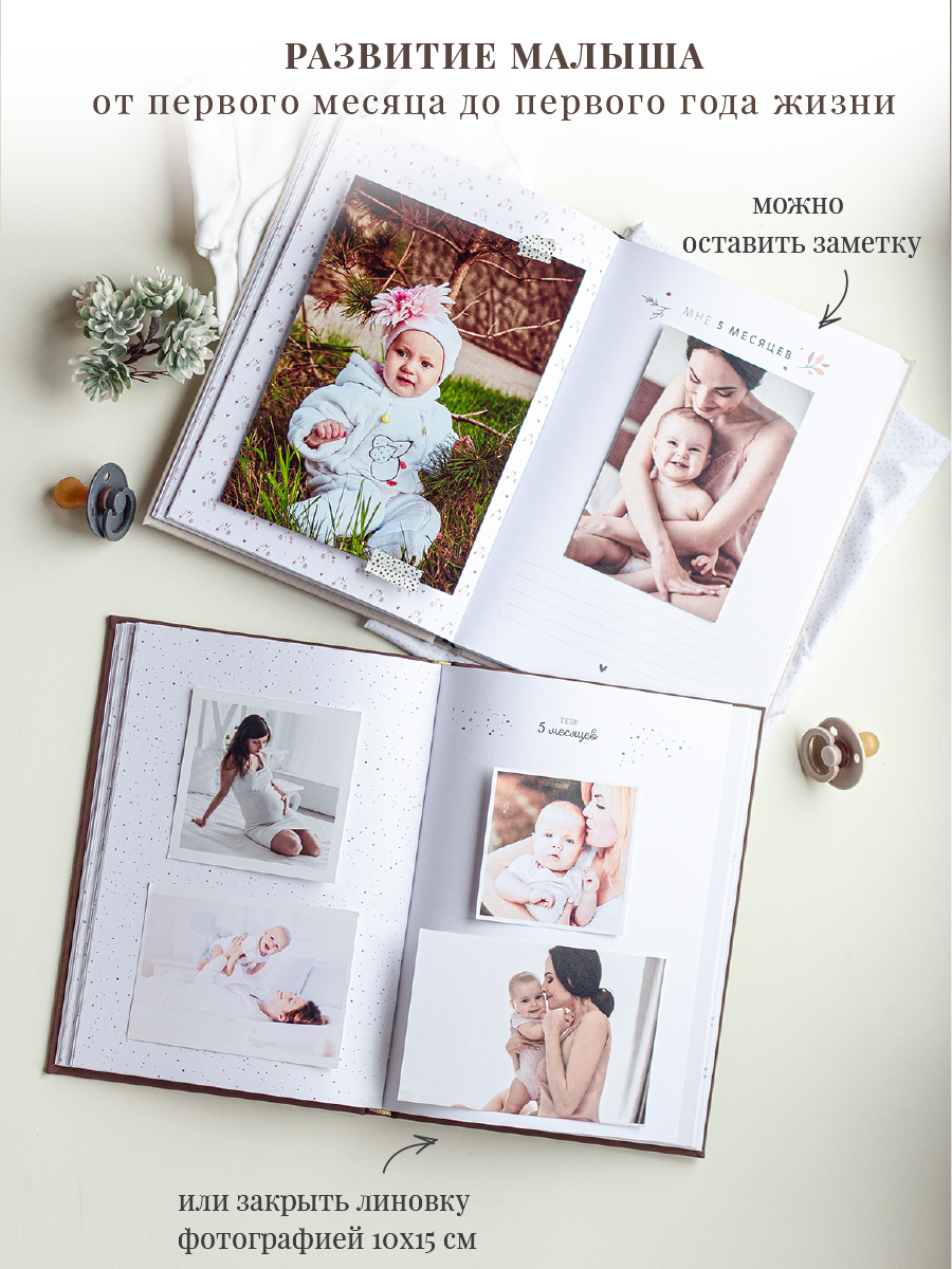 Первый альбом новорождённого Moms Recordbook коричневая кожа - фото 5