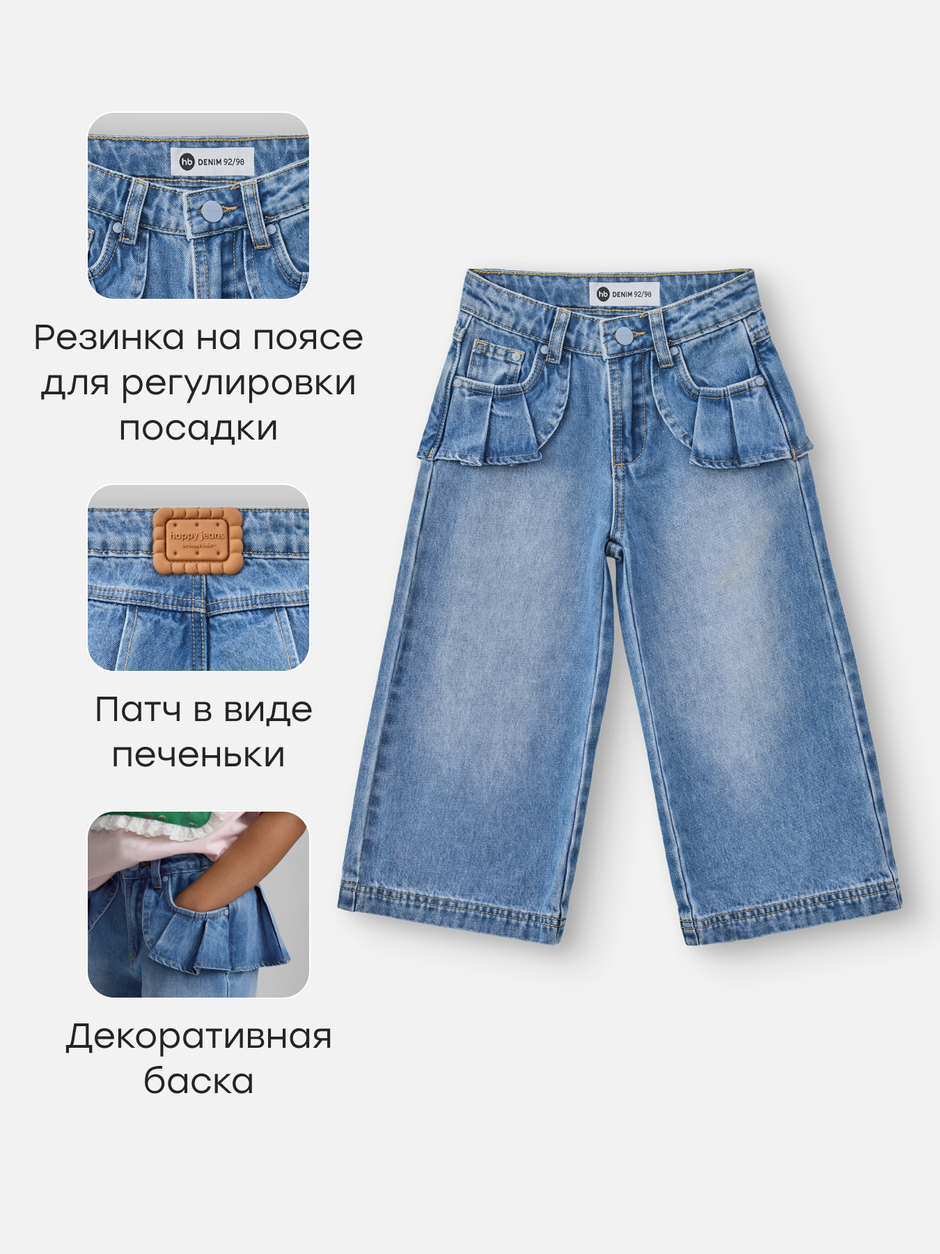 Джинсы Happy Baby 88651-1_blue - фото 2