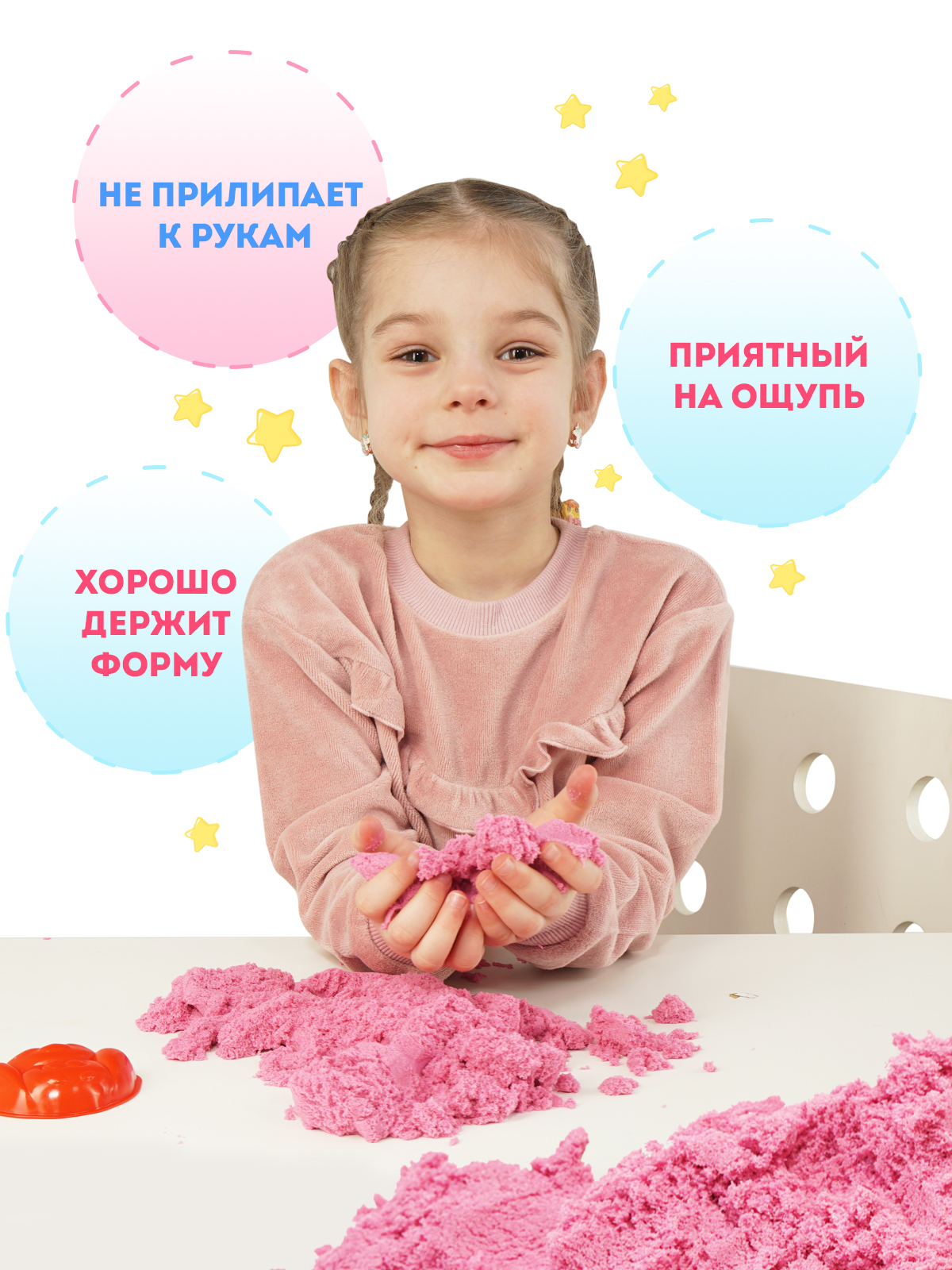 Кинетический песок Attivio 1 кг - фото 9
