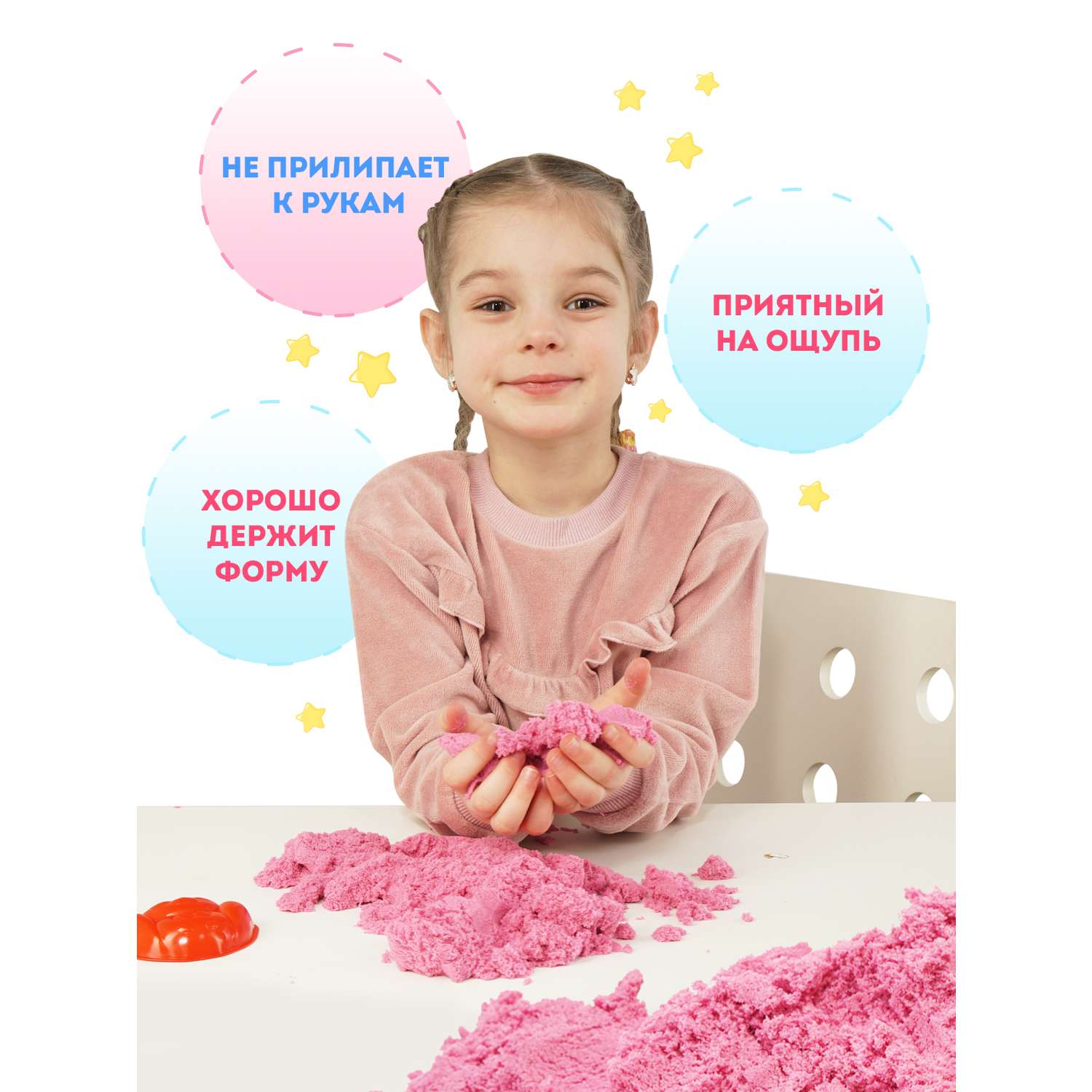 Кинетический песок Attivio 1 кг - фото 9
