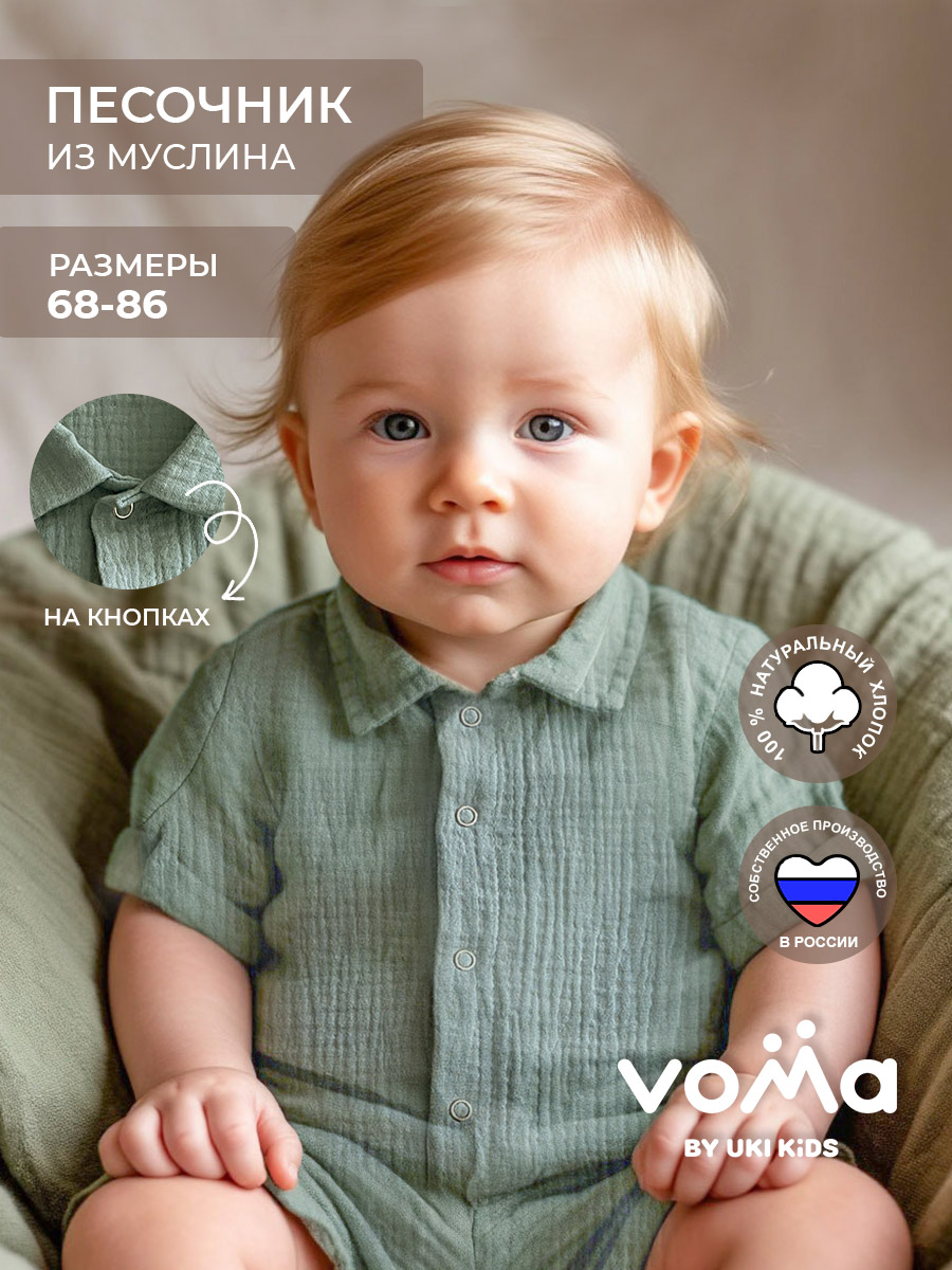 Песочник Voma 24sprет-102пол - фото 2