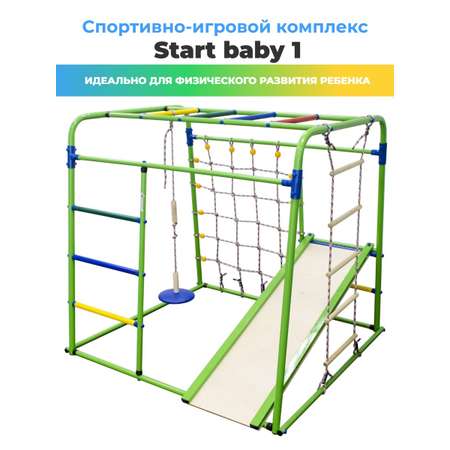 Спортивный комплекс Формула здоровья KMS sport Start baby 1 Плюс салатовый/радуга