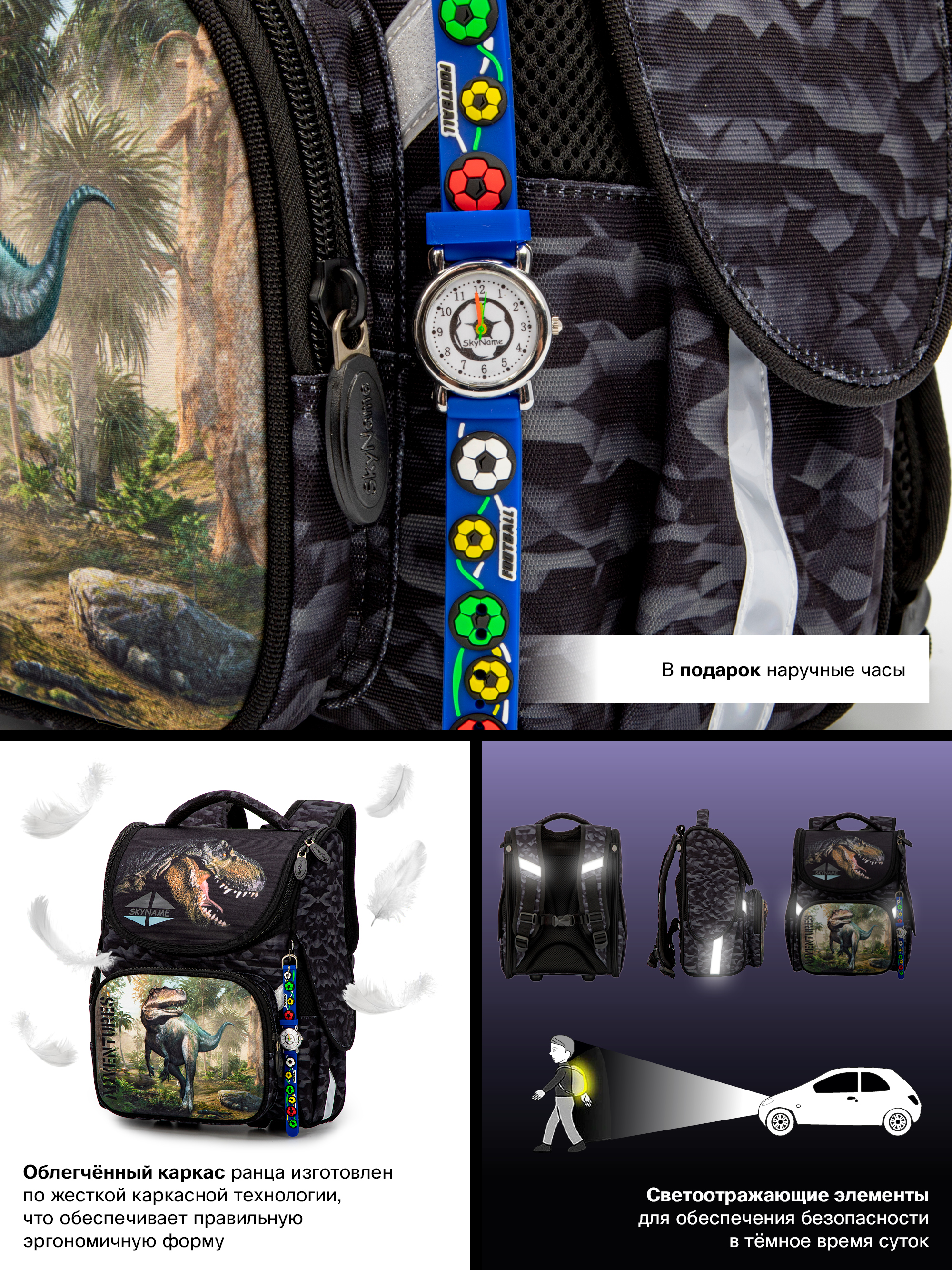 Ранец SkyName - фото 14