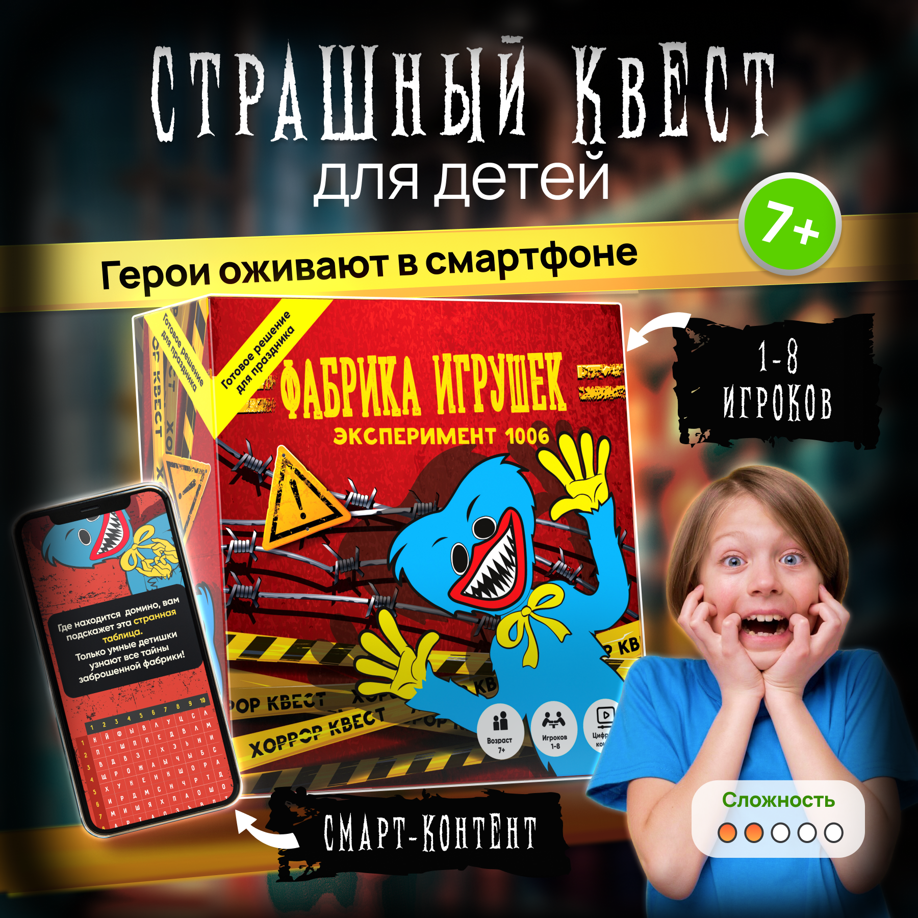 Настольная игра КРЕП Хаги Ваги Фабрика игрушек - фото 1
