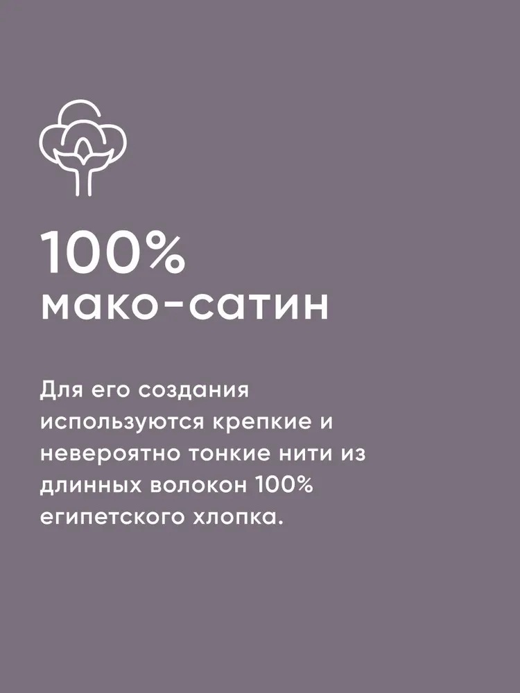 Простыня Askona Maco Sateen 2.0 90 x 200 см на резинке 1 шт. - фото 2